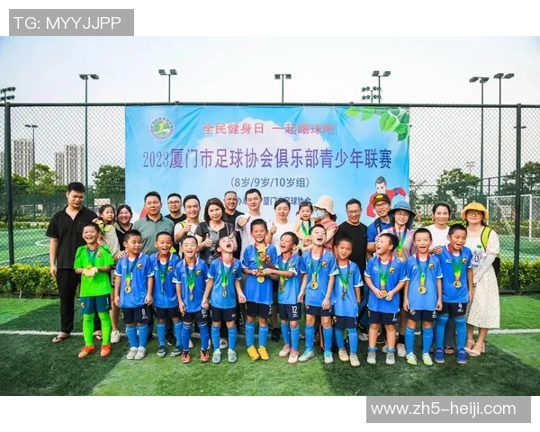 新安明珠足球俱乐部携手社区共建足球文化助力青少年成长与发展